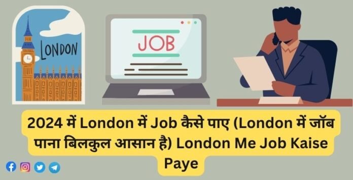 London में Job कैसे पाए